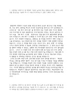 경희대학교, 건국대학교, 서울과학기술대학교 식품공학과 합격 자기소개서(자소서) 자기소개서