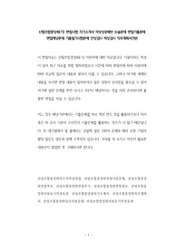 산림조합중앙회(기) 면접시험 자기소개서 작성성공패턴 논술문제 면접기출문제 면접예상문제 기출필기시험문제 인성검사 적성검사 직무계획서견본