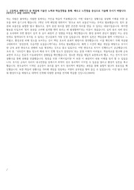 4등급 산림, 조경학과 건국 충남 충북 경북 강원 최합 자소서