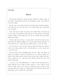 [창작수필] 제목 &lt;껌(gum)&gt;. 껌을 씹는 버릇 때문에 생긴 에피소드를 아주 재미있게 풀어낸 훌륭한 작품입니다. 누구나 그냥 지나치기 쉬운 버릇 하나가 얼마나 큰 피해를 주는지 이 수필을 통해 알 수 있을 것입니다.