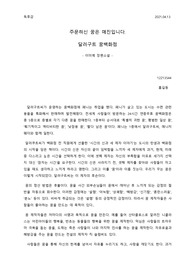 달러구트 꿈 백화점 독후감