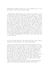 2021 경북대학교병원 경대병원 신규 간호사 최종합격 자소서