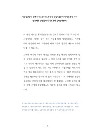 대구정신병원 간호직 간호원 간호조무사 면접기출문제 자기소개서 작성 성공패턴 인성검사 자기소개서 입력항목분석