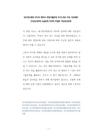 대구정신병원 약사직 제약사 면접기출문제 자기소개서 작성 성공패턴  인성검사문제 논술문제 약리학 면접문 적성검사문제