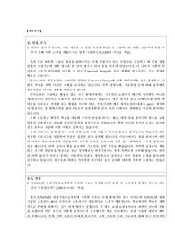 POSTECH포스텍영재원 합격 우수자기소개서, 박수 받는 합격자소서 비결
