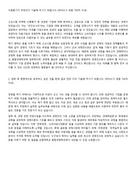 상명대학교 2021년 재직자전형 합격 자기소개서