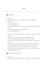 망상의 개념 정리 (일차적, 이차적 망상 등)