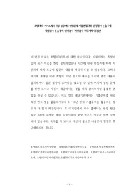 호텔HDC 자기소개서 작성 성공패턴 면접문제 기출면접시험 인성검사 논술주제 적성검사 논술주제 인성검사 적성검사 직무계획서 견본
