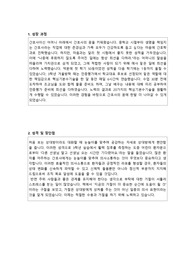 [2021년 최종합격] 해운대백병원 자기소개서 / 해운대백병원 자소서 / 부산백병원 자기소개서 / 부산백병원 자소서