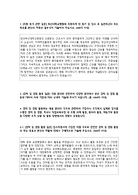 [2021년 최종합격] 부산대학교병원 자기소개서 / 부산대학교병원 자소서 / 양산부산대학교병원 자기소개서 / 양산부산대학교병원 자소서