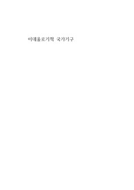 이데올로기적 국가기구에 대하여