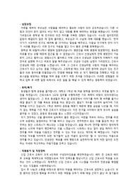 강릉아산병원 최종합격 자기소개서