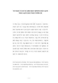 안다즈서울강남 자기소개서 작성 성공패턴 면접문제 기출면접시험 인성검사 논술주제 적성검사 논술주제 인성검사 적성검사 직무계획서 견본