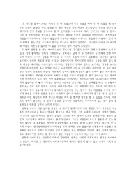 사회복지 관점에서 보는 나다니엘블레이크 영화 감상문