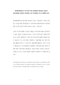 원익테라세미콘(주) 자기소개서 작성 성공패턴과 면접기출 논술문제 입사시험경향 적성검사 직무적합도 검사 직무계획서 자소서 입력항목 분석