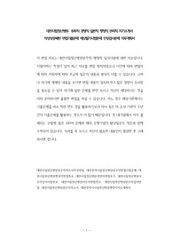 대전시립정신병원  원무직 경영직 일반직 행정직 관리직 자기소개서 작성성공패턴 면접기출문제 예상필기시험문제 인성검사문제 직무계획서