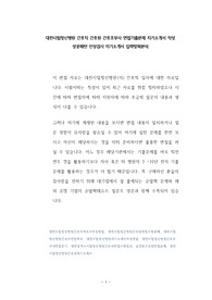 대전시립정신병원 간호직 간호원 간호조무사 면접기출문제 자기소개서 작성 성공패턴 인성검사 자기소개서 입력항목분석