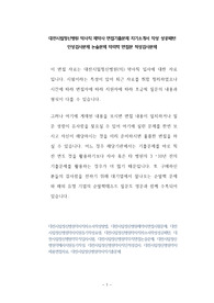 대전시립정신병원 약사직 제약사 면접기출문제 자기소개서 작성 성공패턴  인성검사문제 논술문제 약리학 면접문 적성검사문제