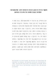 대전시립정신병원  공무직 의료정보기사 방사선사 심전도기사 전기기사 기출문제 물리치료사 자기소개서 작성 성공패턴 인성검사 직무계획서
