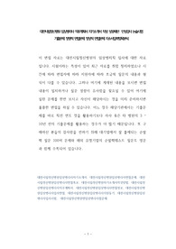 대전시립정신병원 임상병리사 직무계획서 자기소개서 작성 성공패턴  인성검사 논술시험 기출문제 정량적 면접문제 정성적 면접문제 자소서입력항목분석