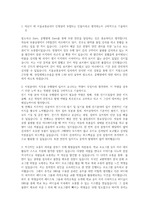 [서류합격] 서울교통공사 자기소개서 기술직 합격
