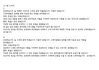순천향대 천안병원 고객지원팀 간호사 합격 자기소개서, 면접 참고자료, 1분 스피치, 면접 질문, 후기
