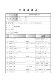강의계획서(내 인생의 마지막 책만들기)