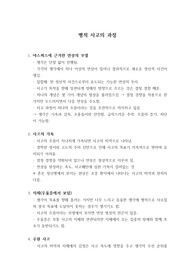 병적 사고 과정 (사고흐름의 장애, 사고차단 등)
