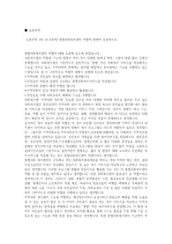 종합사회복지관의 역할에 대하여 토론하시오.