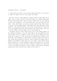성균관대학교 공학계열 자기소개서