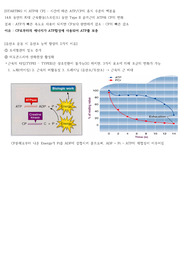 생리학 에너지 대사 정리 (ATP PC, 해당과정, 미토콘드리아 호흡) 레포트 생리학 에너지 대사 정리 (Atp Pc, 해당과정, 미토콘드리아 호흡) 레포트