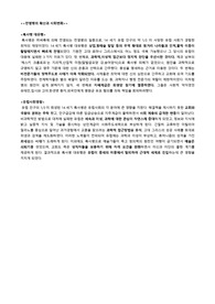 명지대 고전으로 읽는 인문학 중간고사 족보