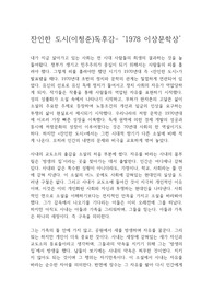 잔인한 도시(78 이상문학상, 이청준) 독후감