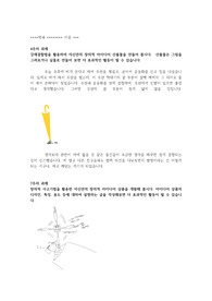 3code창의융합인재되기 최종보고서(기말레포트) A+(원점수 100점)