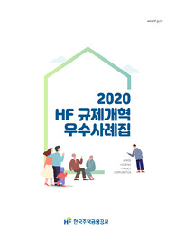 주택금융공사 21년 상반기 체험형인턴 합격자 실제 자소서&amp;면접 자료