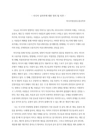 한신대_영상심리학 퀴즈(미디어심리학에 대한 의견)