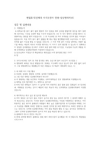 [합격/자기소개서] 인제대 임상병리학과
