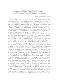 이광수 &lt;무정&gt; 레포트/보고서, 영채를 대하는 형식의 이중적인 태도로 보는 사랑의 모순