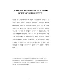 마음사랑병원  원무직 경영직 일반직 행정직 관리직 자기소개서 작성성공패턴 면접기출문제 예상필기시험문제 인성검사문제 직무계획서
