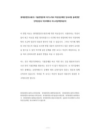 현대종합연수원(주) 기출면접문제 자기소개서 작성성공패턴 입사시험 출제경향 인적성검사 직무계획서 자소서입력항목분석