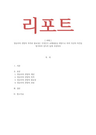 영유아의 관찰의 목적과 필요성은 무엇인가 교재내용을 바탕으로 하여 자신의 의견을 첨가하여 설득력 있게 주장하라