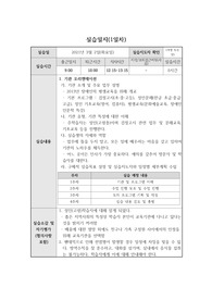 평생교육사 실습일지 및 첨부자료
