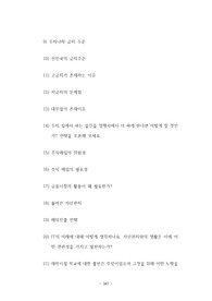 강진의료원 임상병리사 직무계획서 자기소개서 작성 성공패턴  인성검사 논술시험 기출문제 정량적 면접문제 정성적 면접문제 자소서입력항목분석