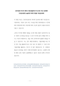 강진의료원 약사직 제약사 면접기출문제 자기소개서 작성 성공패턴  인성검사문제 논술문제 약리학 면접문 적성검사문제