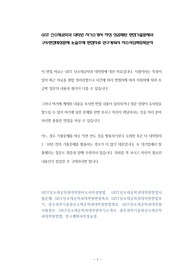 GIST 신소재공학과 대학원 자기소개서 작성 성공패턴 면접기출문제와 구두면접예상문제 논술주제 면접자료 연구계획서 자소서입력항목분석