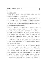 [사회학과] 키워드 요약 및 분석 - 알튀세르, 이데올로기적 국가장치, 호명