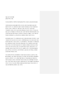 데일 카네기 인간관계론(감상,서평,리뷰)&quot;독후감쓰는아저씨&quot;