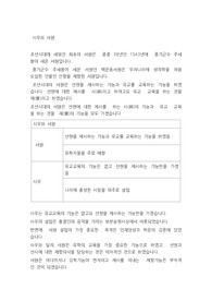 사우와 서원