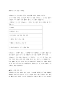 백과사전식 의서인 동의보감