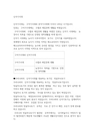 신석기시대